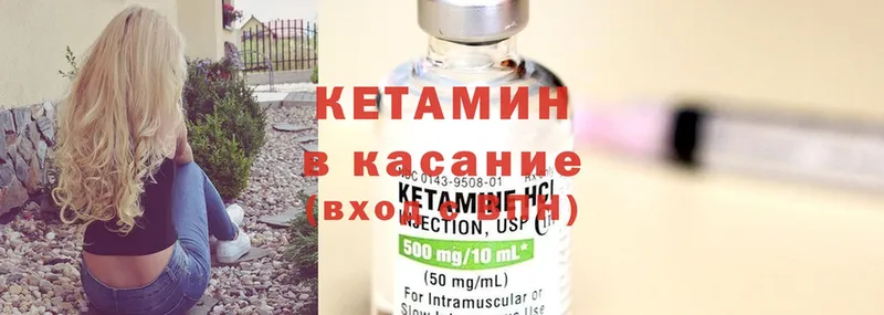 КЕТАМИН ketamine  Боготол 