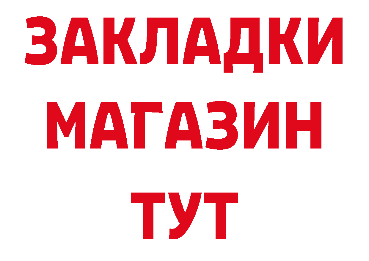 Как найти наркотики?  состав Боготол